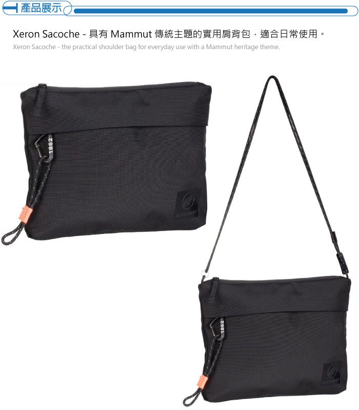 18621862產品展示Xeron Sacoche  具有 Mammut 傳統主題的實用肩背包,適合日常使用。Xeron Sacoche - the practical shoulder bag for everyday use with a Mammut heritage theme