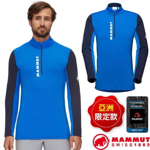 MAMMUT 長毛象 男 Aenergy ML Half Zip Pull 半門襟彈性長袖排汗衣_1016-01120-50507 冰藍/海洋藍