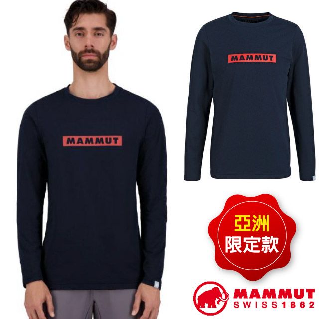 MAMMUT 長毛象 男新款 QD LOGO PRINT 彈性柔軟保暖長袖圓領T恤.上衣_1016-01030-50360 海洋藍 PRT2