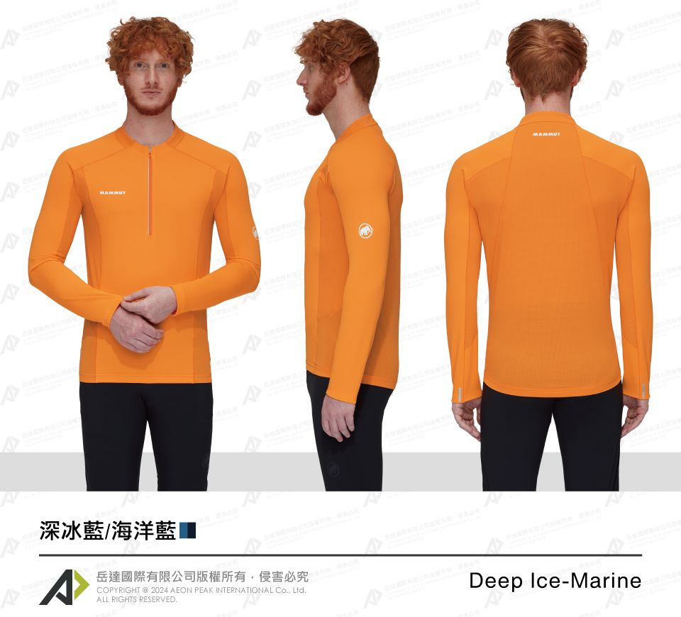 MAMMUT深冰藍/海洋藍■岳達國際有限公司版權所有侵害必究COPYRIGHT  2024 AEON PEAK INTERNATIONAL Co, Ltd.ALL RIGHTS RESERVED.Deep Ice-Marine