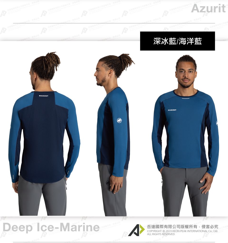 MMMUTDeep Ice-MarineAzurit深冰藍/海洋藍MAMMUTA岳達國際有限公司版權所有侵害必究COPYRIGHT  2023 AEON PEAK INTERNATIONAL , LtdALL RIGHTS RESERVED.