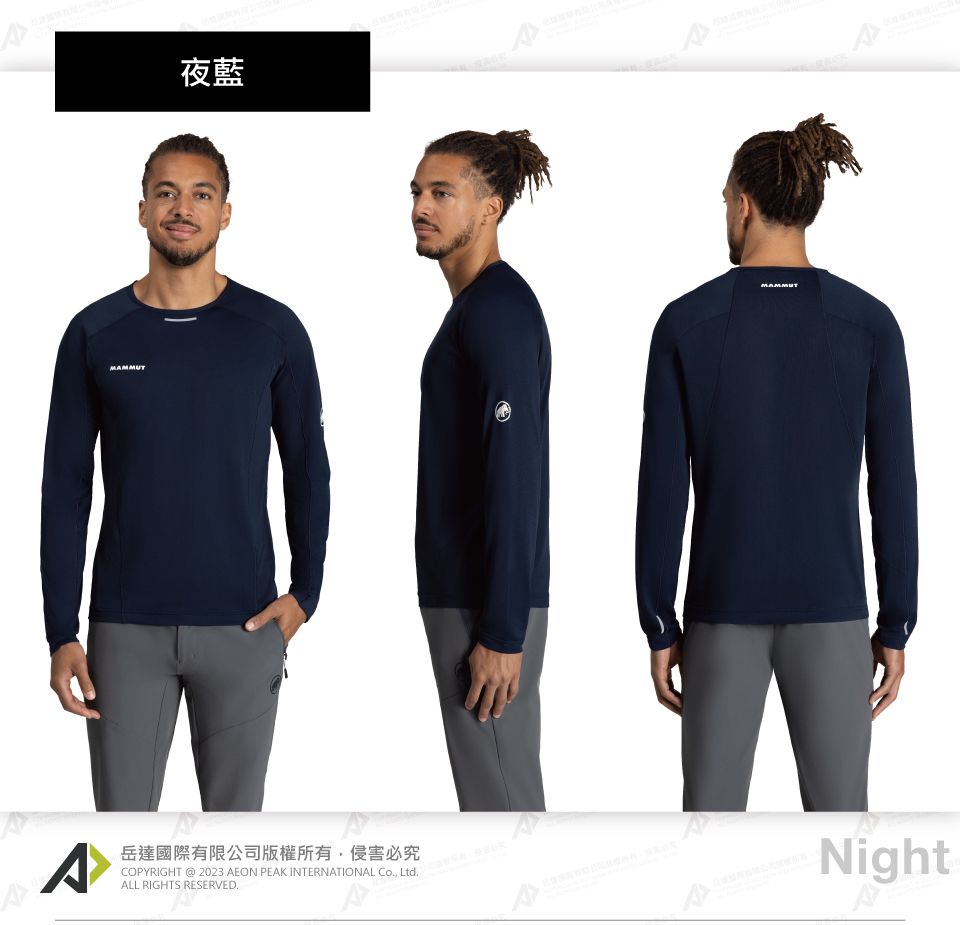 MAMMUT夜藍MAMMUT岳達國際有限公司版權所有侵害必究COPYRIGHT @ 2023 AEON PEAK INTERNATIONAL Co, Ltd.ALL RIGHTS RESERVED.Night
