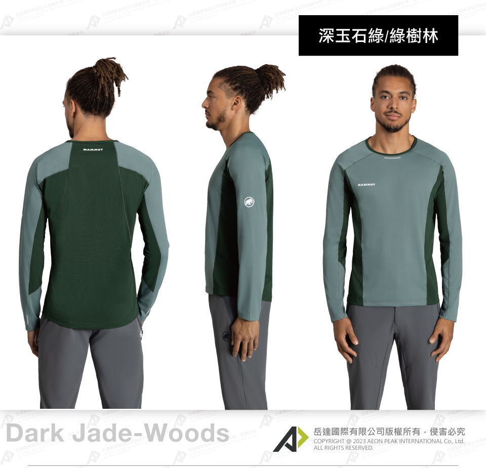 Dark Jade-Woods深玉石綠/綠樹林岳達國際有限公司版權所有侵害必究COPYRIGHT  2023 AEON PEAK INTERNATIONAL Co, Ltd.ALL RIGHTS RESERVED.