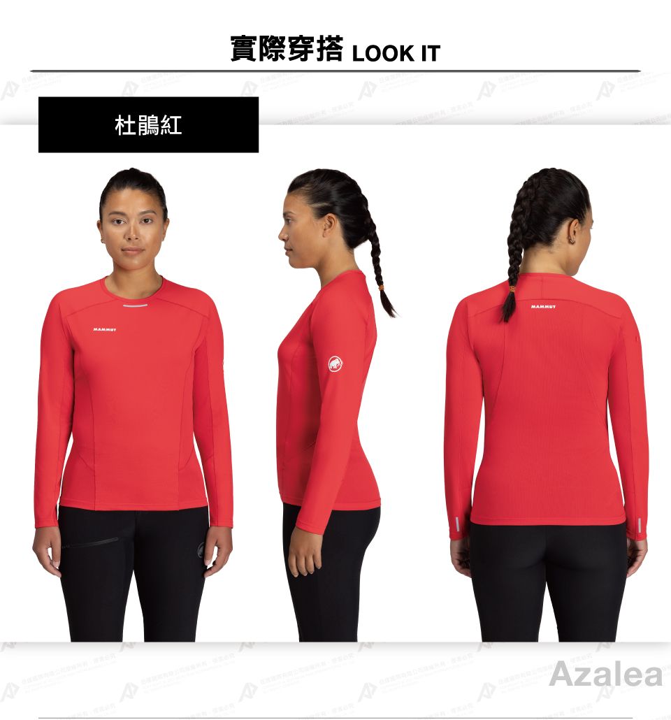 杜鵑紅實際穿搭 LOOK ITMAMMUTAzalea