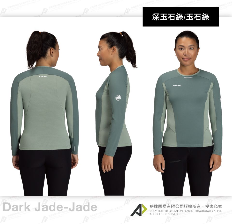 Dark Jade-Jade深玉石綠/玉石綠A岳達國際有限公司版權所有侵害必究COPYRIGHT @ 2023 AEON PEAK INTERNATIONAL Co, Ltd.ALL RIGHTS RESERVED.