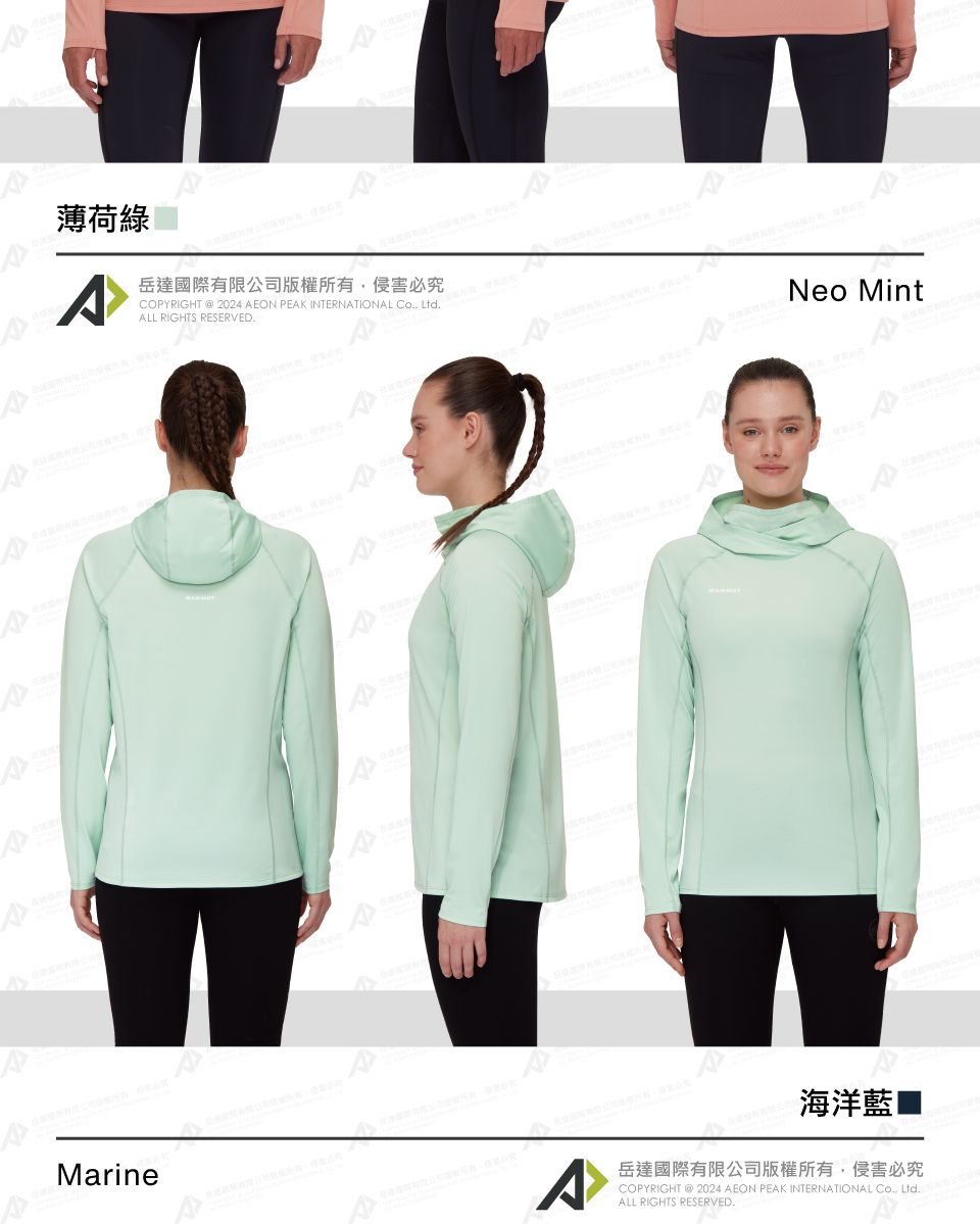 薄荷綠岳達國際有限公司版權所有侵害必究Neo MintCOPYIGHT  2024 AEON PEAK INTERNATIONAL  LtdALL RIGHTS RESERVED.MarineA海洋藍■岳達國際有限公司版權所有侵害必究COPYRIGHT  2024 AEON PEAK INTERNATIONAL Co. Ltd, RALL RIGHTS RESERVED.