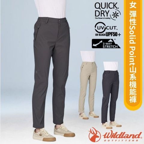 【荒野 WildLand】女 彈性Solid Point山系機能褲/0B31301