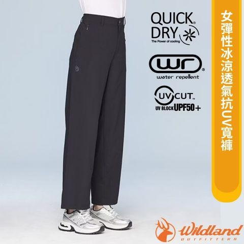 【荒野 WildLand】 彈性冰涼透氣抗UV寬褲/0B31321-54 黑色