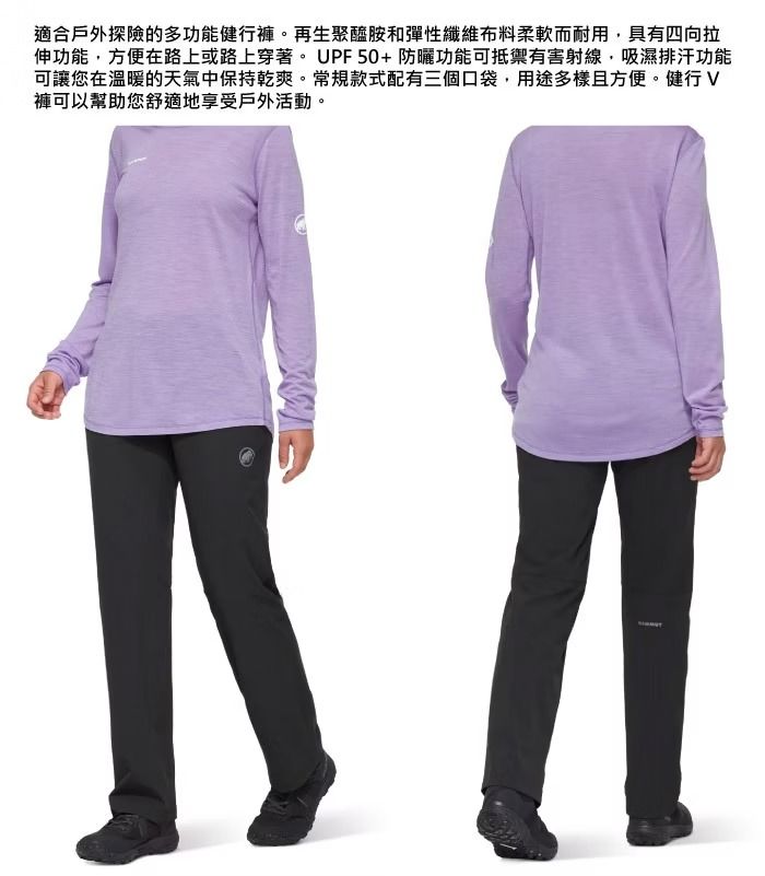 適合戶外探險的多功能健行褲。再生聚醯胺和彈性纖維布料柔軟而耐用,具有四向拉伸功能,方便在路上或路上穿著。 UPF 50+ 防曬功能可抵禦有害射線,吸濕排汗功能可讓您在溫暖的天氣中保持乾爽。常規款式配有三個口袋,用途多樣且方便。健行 褲可以幫助您舒適地享受戶外活動。
