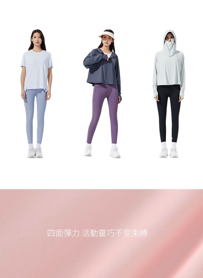 四面彈力 活動靈巧不受束縛