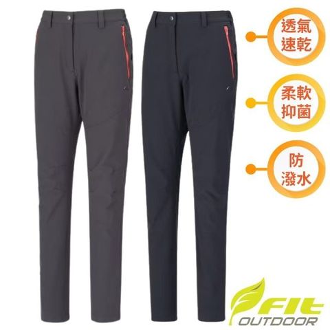 【FIT】女 防潑四面彈性機能長褲/ZS2814