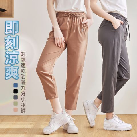 【KISSDIAMOND】CoolVex輕氧速乾防曬九分小冰褲(KDFP-2406/修身/顯瘦/彈力)