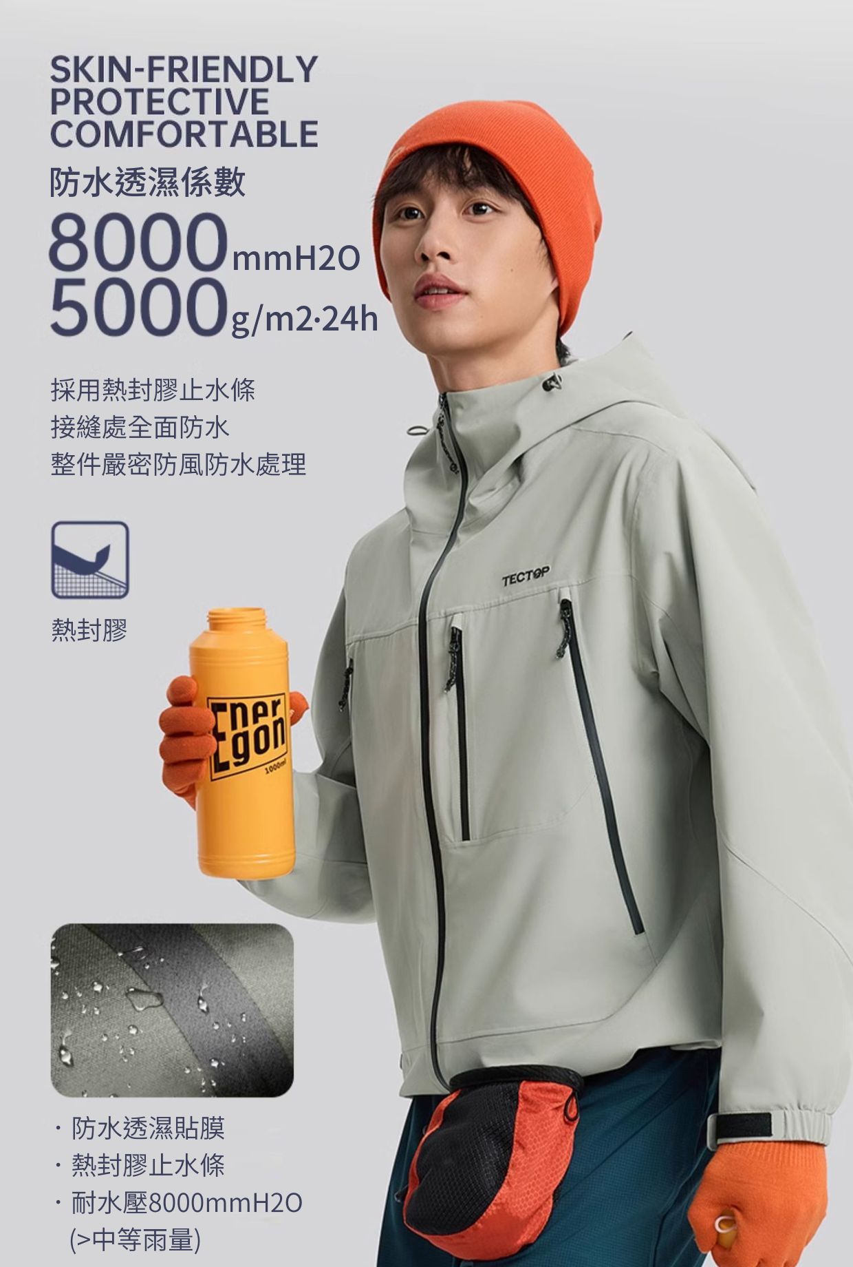 SKIN-FRIENDLYPROTECTIVECOMFORTABLE防水透濕係數8000mmH205000g/m2.24h採用熱封膠止水條接縫處全面防水整件嚴密防風防水處理熱封膠gon防水透濕貼膜·熱封膠止水條·耐水壓8000mmH2O(中等雨量TECTOP