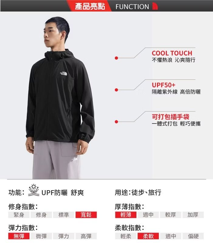 產品亮點 FUNCTIONCOOL TOUCH不懼熱浪 沁爽隨行UPF50+隔離紫外線 高倍防曬可打包插手袋一體式打包 輕巧便攜功能:修身指數:UPF防曬 舒爽用途:徒步、旅行厚薄指數:緊身 修身 標準寬鬆輕薄適中 較厚 加厚彈力指數:柔軟指數:無彈 微彈彈力高彈輕柔柔軟適中偏硬