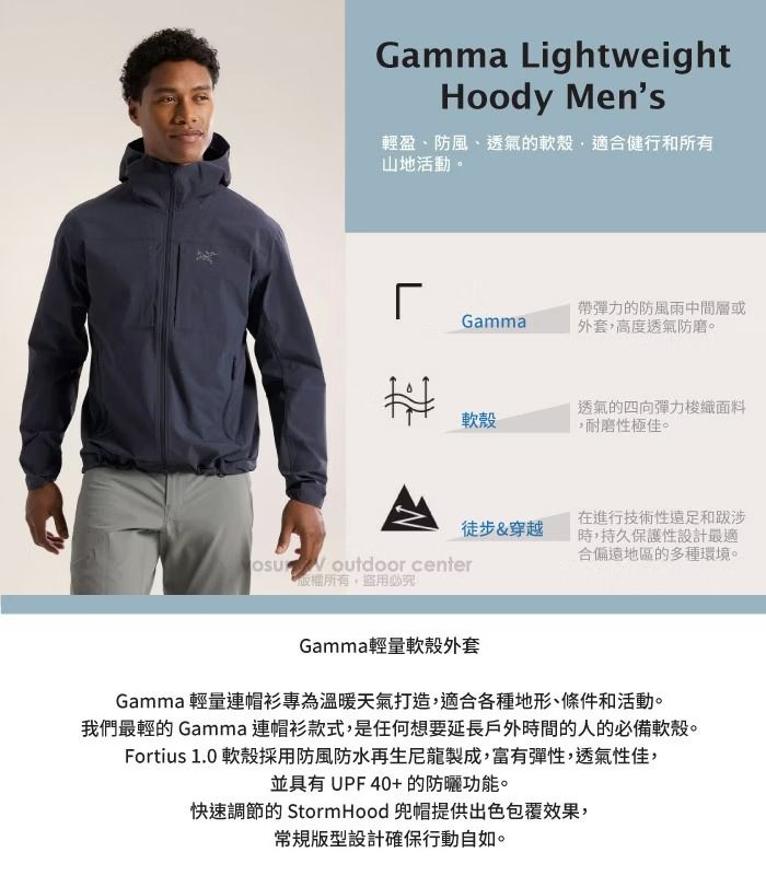Gamma LightweightHoody Mens輕盈、防風、透氣的軟殼適合健行和所有山地活動。L୮Gamma彈力的防風雨中間層或外套,高度透氣防磨。軟殼透氣的四向彈力面料,耐磨性極佳。徒步&穿越在進行技術性遠足和跋涉時,持久保護性設計最適合偏遠地區的多種環境。 outdoor center盜用必究Gamma輕量軟殼外套Gamma 輕量連帽衫專為溫暖天氣打造,適合各種地形、條件和活動。我們最輕的 Gamma 連帽衫款式,是任何想要延長戶外時間的人的必備軟殼。Fortius 1.0 軟殼採用防風防水再生尼龍製成,富有彈性,透氣性佳,並具有UPF40+的防曬功能。快速調節的 Storm Hood 兜帽提供出色包覆效果,常規版型設計確保行動自如。