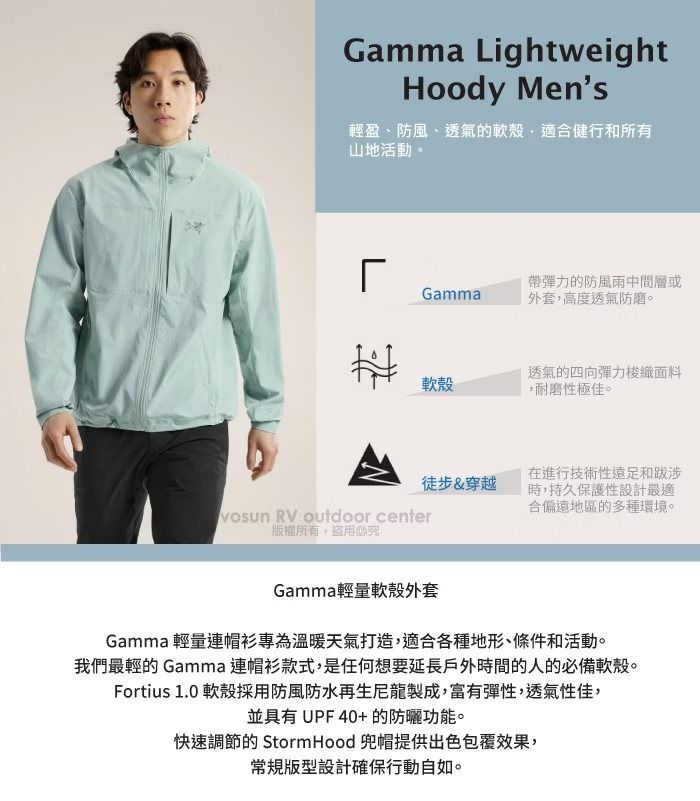 Gamma LightweightHoody Mens輕盈、防風、透氣的軟殼適合健行和所有山地活動。L୮Gamma帶彈力的防風雨中間層或外套高度透氣防磨。軟殼透氣的四向彈力梭織面料,耐磨性極佳。徒步&穿越在進行技術性遠足和跋涉時,持久保護性設計最適合偏遠地區的多種環境。 RV outdoor center版權所有,盜用必究Gamma輕量軟殼外套Gamma 輕量連帽衫專為溫暖天氣打造,適合各種地形、條件和活動。我們最輕的 Gamma 連帽衫款式,是任何想要延長戶外時間的人的必備軟殼。Fortius 1.0 軟殼採用防風防水再生尼龍製成,富有彈性,透氣性佳,並具有UPF40+的防曬功能。快速調節的 Storm Hood 兜帽提供出色包覆效果,常規版型設計確保行動自如。