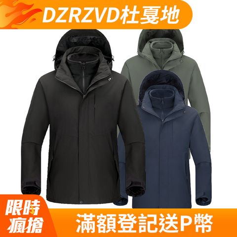 DZRZVD 杜戛地 【230865】男款兩件式外套∼防風防水外套+密絲絨刷毛衣∼防水透濕.防風保暖.YKK主拉鍊.連帽衝鋒衣