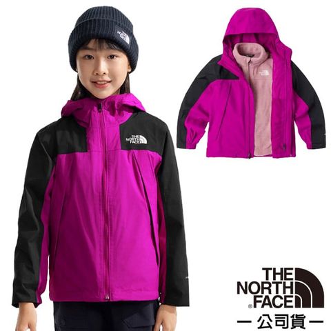 The North Face 北面 童 ANTORA TRICILIMATE 兩件式連帽保暖外套.風衣.夾克/DRYVENT防水透氣.內件抓絨/8AKB-1I7 紫色