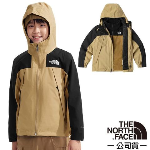 The North Face 北面 童 ANTORA TRICILIMATE 兩件式連帽保暖外套.風衣.夾克/DRYVENT防水透氣.內件抓絨/8AKB-LK5 石褐棕