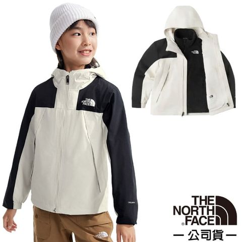 The North Face 北面 童 ANTORA TRICILIMATE 兩件式連帽保暖外套.風衣.夾克/DRYVENT防水透氣.內件抓絨/8AKB-QLI 沙丘白