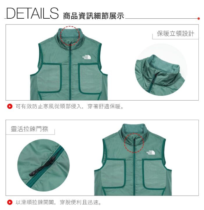 DETAILS 商品資訊細節展示保暖立領設計可有效防止寒風從頸部侵入,穿著舒適保暖。靈活拉鍊門襟以滑順拉鍊開闔,穿脫便利且迅速。