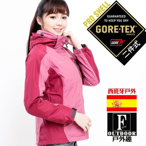 戶外趣 歐洲極地禦寒原裝女GORETEX二合一兩件式內刷毛高防水防風外套 ( GTX-006 女/煙紫 )