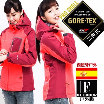 西班牙品牌GRIFONE【西班牙-戶外趣】歐洲極地禦寒原裝女GORETEX二合一 兩件式內刷毛高防水防風外套(女GTX-006粉紅紫)