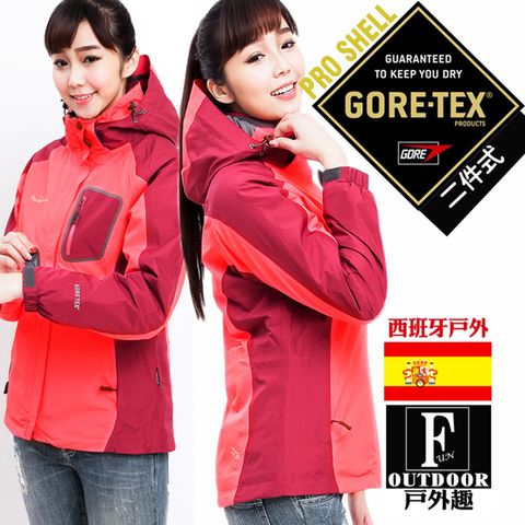 戶外趣 歐洲極地禦寒原裝女GORETEX二合一兩件式內刷毛高防水防風外套 ( GTX-006 女/粉紅紫 )