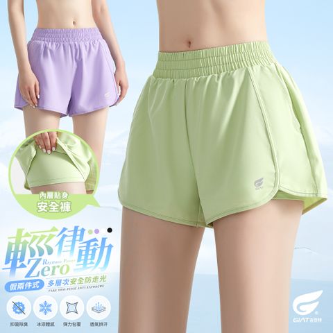 GIAT假兩件7A抑菌輕量口袋短褲-女款