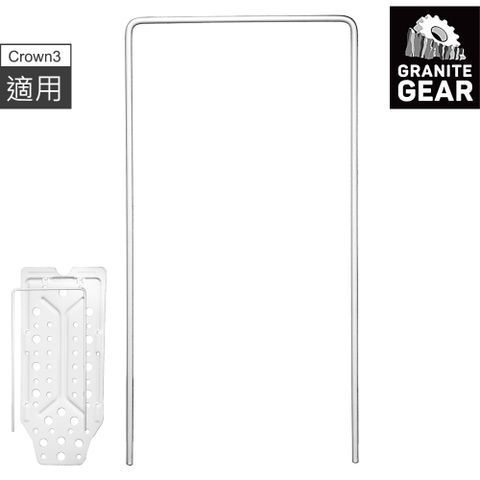 GRANITE GEAR 【配件】 鋁製強化支架 Aluminum Stay Add On (Crown3 適用)