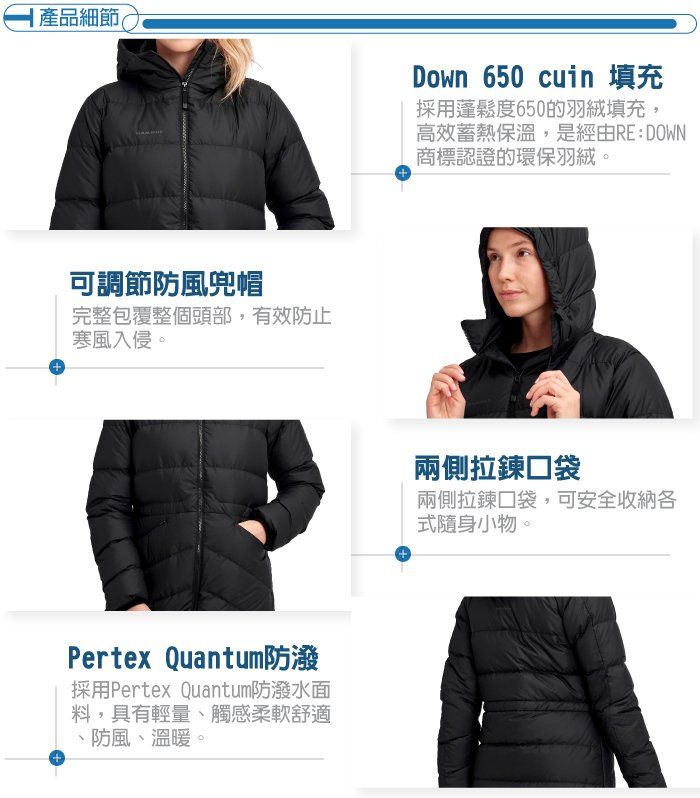 產品細節可調節防風兜帽完整包覆整個頭部,有效防止寒風入侵。Pertex Quantum防潑採用Pertex Quantum防潑水面料,具有輕量、觸感柔軟舒適、防風、溫暖。Down 650 cuin 填充採用蓬鬆度650的羽絨填充,高效蓄熱保溫,是經由RE:DOWN商標認證的環保羽絨。+兩側拉鍊口袋兩側拉鍊口袋,可安全收納各式隨身小物。