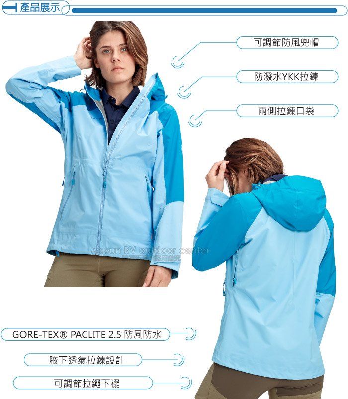 ┫產品展示( RV  centerGORE-TEX® PACLITE 2.5 防風防水腋下透氣拉鍊設計可調節拉繩下襬可調節防風兜帽防潑水YKK拉鍊兩側拉鍊口袋