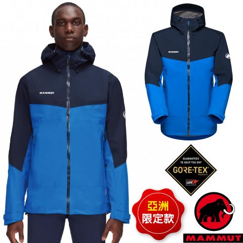 MAMMUT 長毛象 男 超輕量GoreTex防水防風透氣外套_1010-28450-50507 冰藍/海洋藍