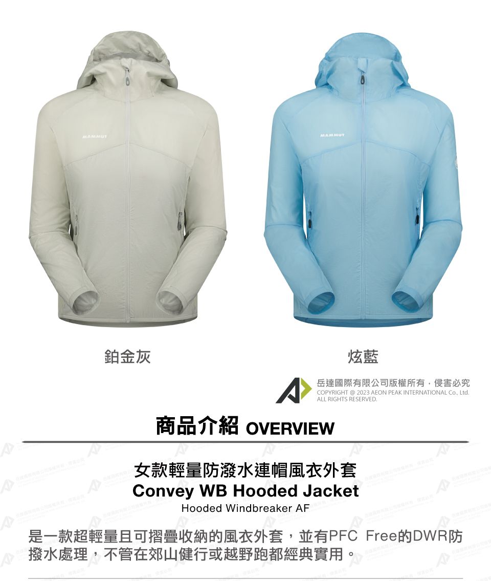 Mammut 長毛象】Convey WB Hooded AF W 輕量防潑水連帽風衣外套黑色女