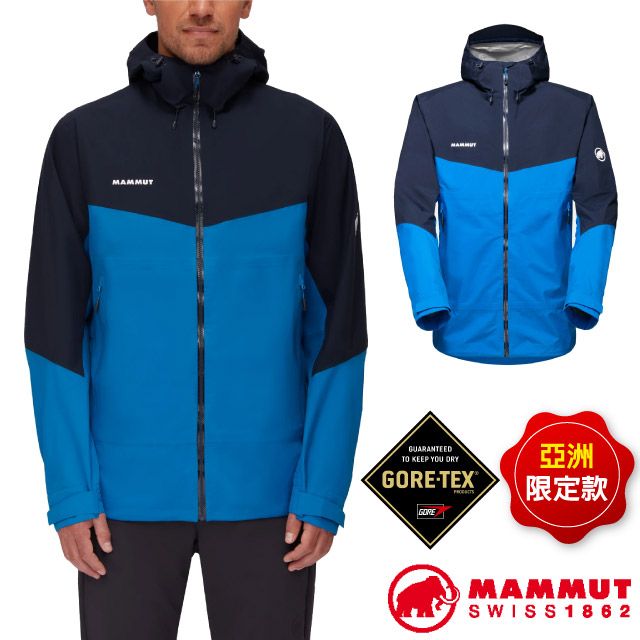 MAMMUT 長毛象 AF 男 Convey Tour HS Hooded 輕量 GORE-TEX 防水防風透氣外套.夾克/ 1010-28451-50559 冰藍/海洋藍