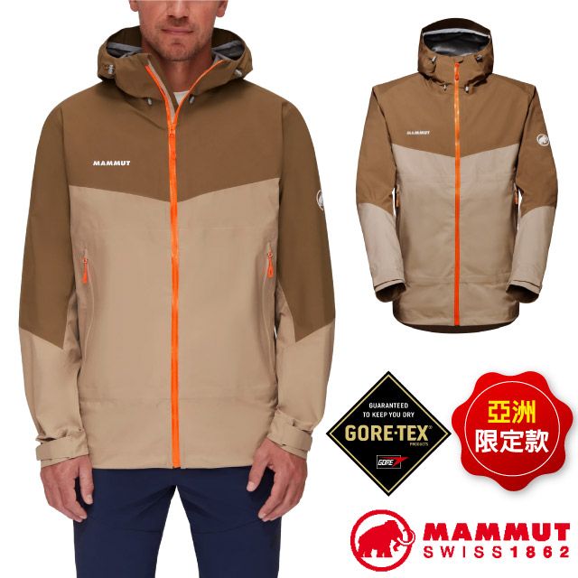 MAMMUT 長毛象 男Convey Tour HS Hooded 輕量防水防風透氣外套.夾克/1010-28451-7496 野生棕/深沙褐