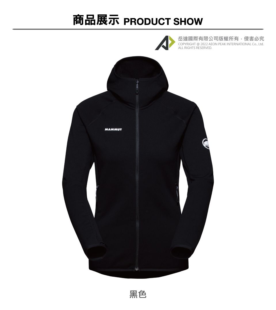 Mammut 長毛象】Aconcagua ML Hooded Jkt W 透氣快乾刷毛連帽外套黑色