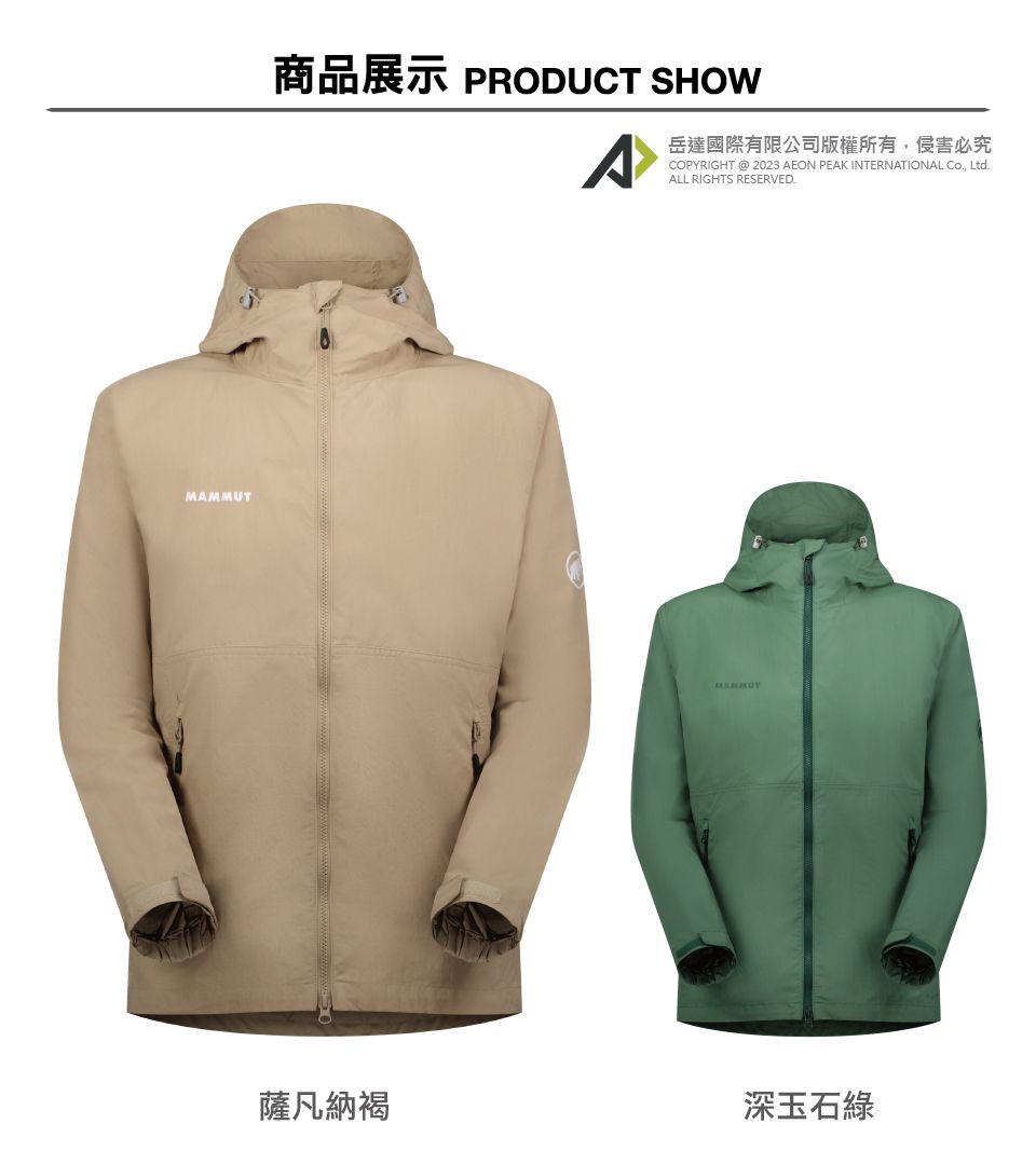 Mammut 長毛象】Hiking WB Hooded Jacket AF 健行防風連帽外套薩凡納褐