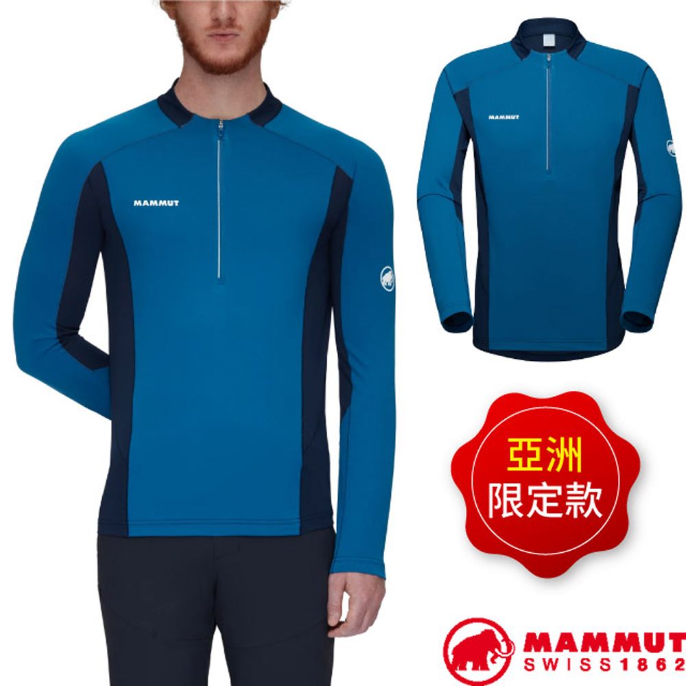 MAMMUT 長毛象 亞版 男 吸濕排汗彈性半開襟長袖運動衫/1016-01310-50554 深冰藍/海洋藍