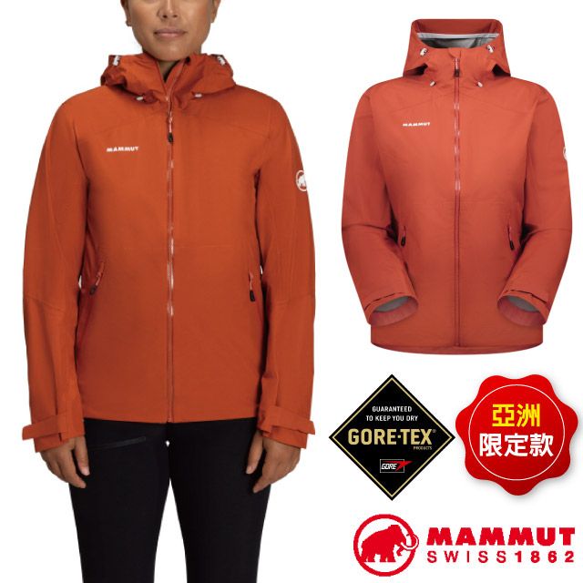 MAMMUT 長毛象 【瑞士  】亞版 女 超輕量GoreTex防水防風透氣外套/1010-28801-2249 陶紅