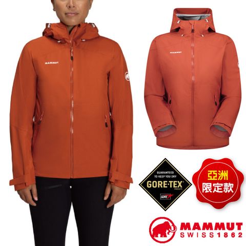 【瑞士 MAMMUT 長毛象】亞版 女 超輕量GoreTex防水防風透氣外套/1010-28801-2249 陶紅