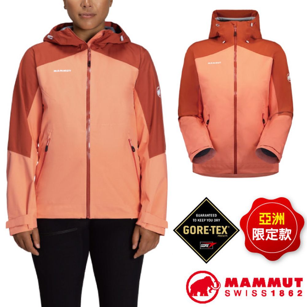 MAMMUT 長毛象 【瑞士  】亞版 女 超輕量GoreTex防水防風透氣外套/1010-28801-3747 櫻花鮭粉/陶紅