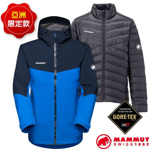 MAMMUT 長毛象 男 Convey 兩件式Gore-Tex輕量防風防水連帽羽絨外套.保暖夾克.風衣/1010-29150-50507 冰藍/海洋藍