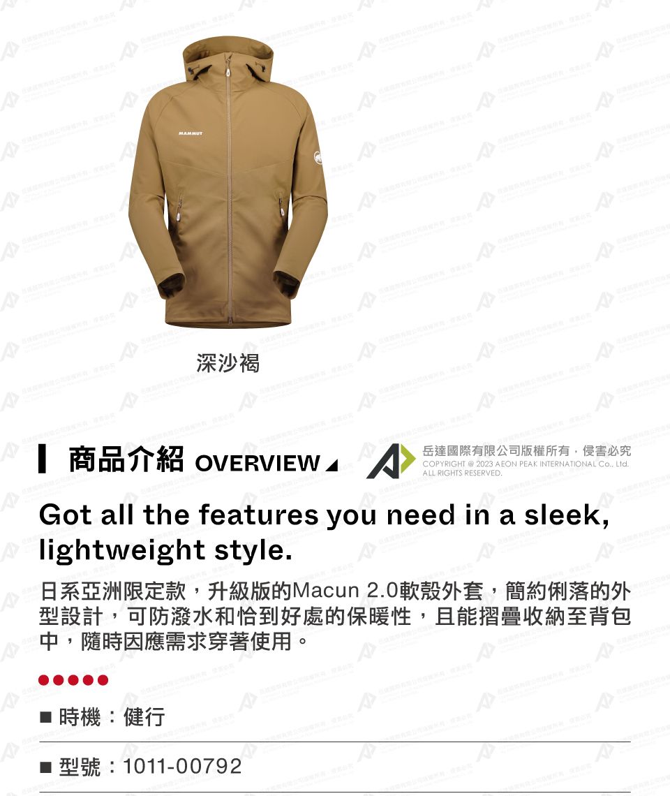 Mammut 長毛象】Macun 2.0 SO Hooded Jkt AF 防潑水軟殼連帽外套鉑金灰