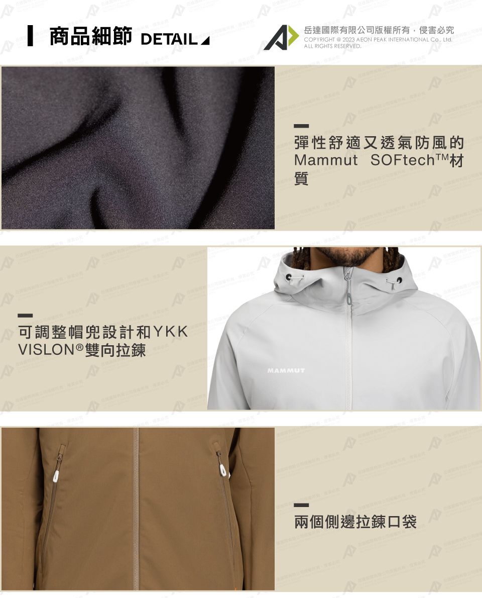 Mammut 長毛象】Macun 2.0 SO Hooded Jkt AF 防潑水軟殼連帽外套鉑金灰