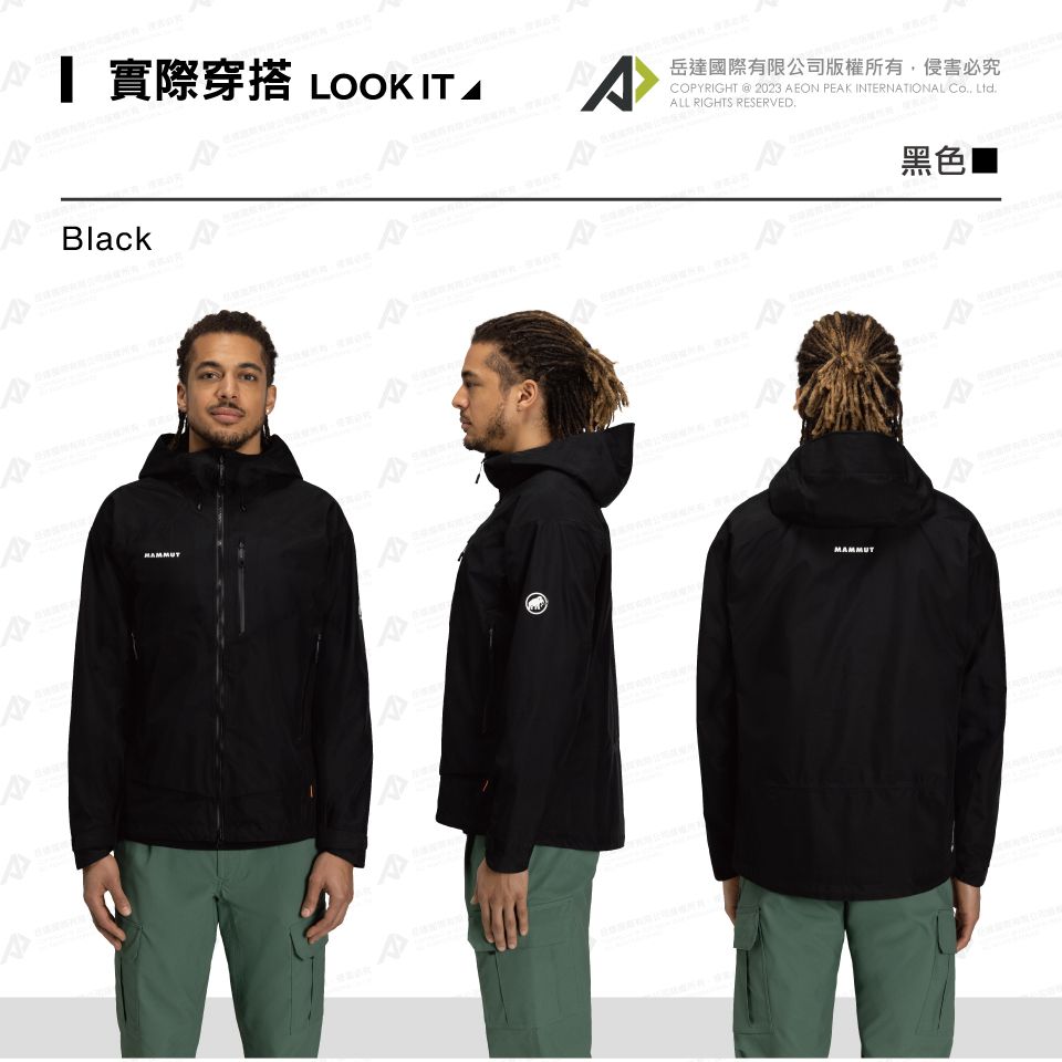 Mammut 長毛象】Ayako Pro 2.0 HS Hooded Jacket AF GTX防水外套黑色男