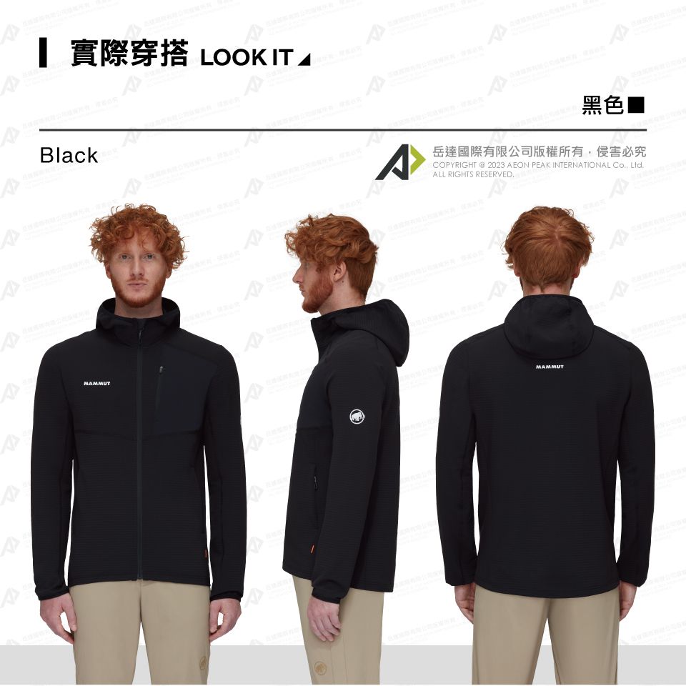 實際穿搭 LOOK IT Black黑色■岳達國際有限公司版權所有侵害必究COPYRIGHT  2023 AEON PEAK INTERNATIONAL Co, ALL RIGHTS RESERVED.MAMMUTMAMMUT