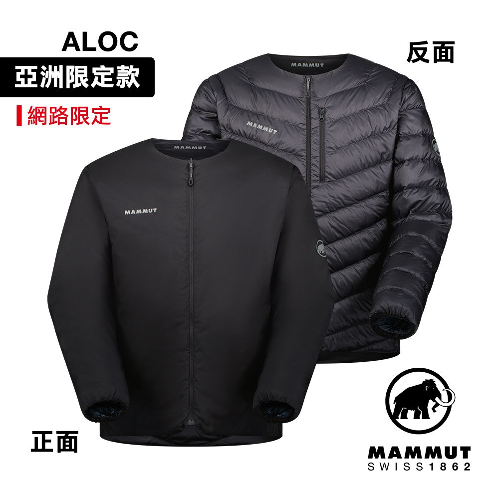 Mammut 長毛象】Seon IN Cardigan AF Men 日系雙面保暖羽絨開襟衫男款