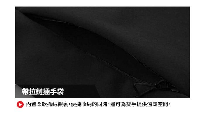 帶拉鏈插手袋內置柔軟抓絨襯裏,便捷收納的同時,還可為雙手提供溫暖空間。