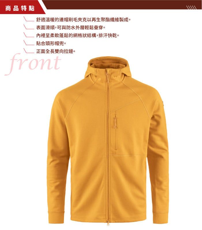 商品特點舒適溫暖的連帽刷毛夾克以再生聚酯纖維製成。表面滑順,可與防水外層輕鬆穿。裡柔軟蓬鬆的網格狀結構,排汗快乾。貼合頭形帽兜。正面全長雙向拉鏈。front